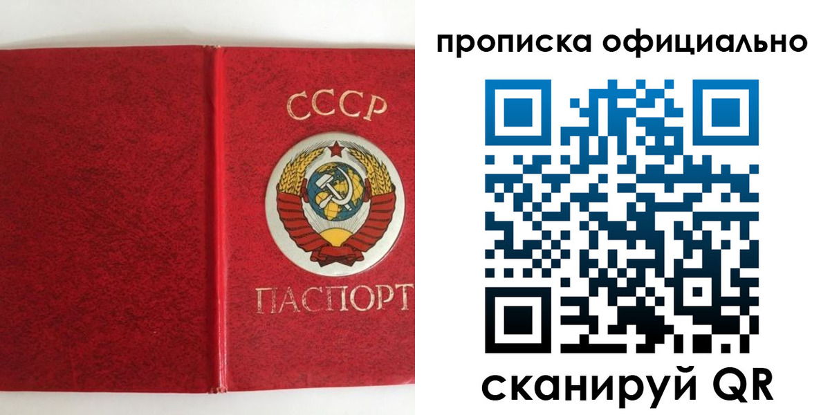 регистрация в Лосино-Петровском