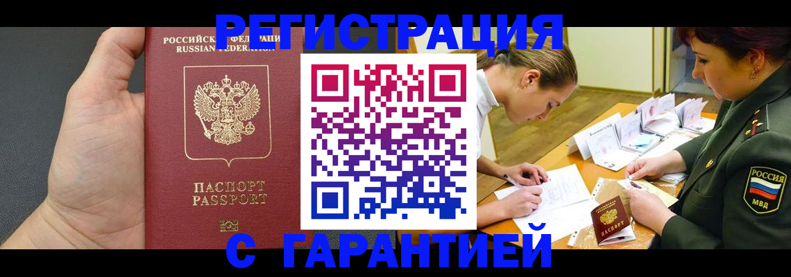 пропишу в квартире в Лосино-Петровском