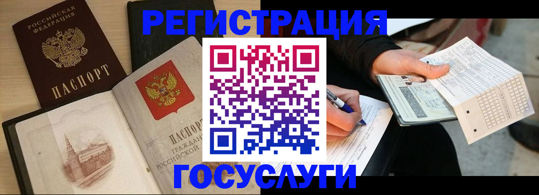 прописка для кредита в Лосино-Петровском