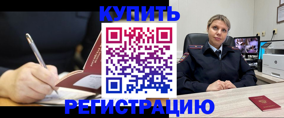 прописка паспорт в Лосино-Петровском